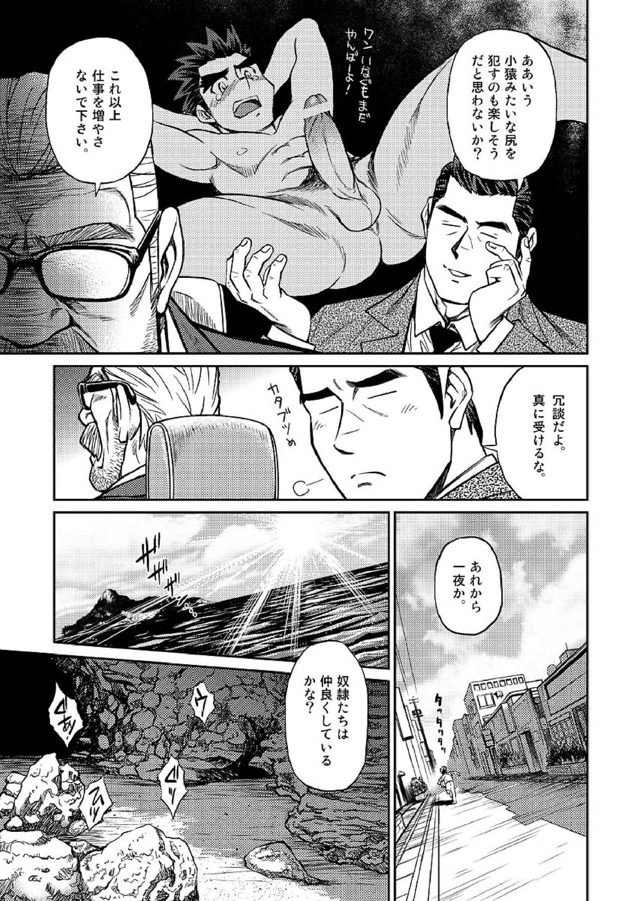 Okinawa Slave Island 05 page 10 full