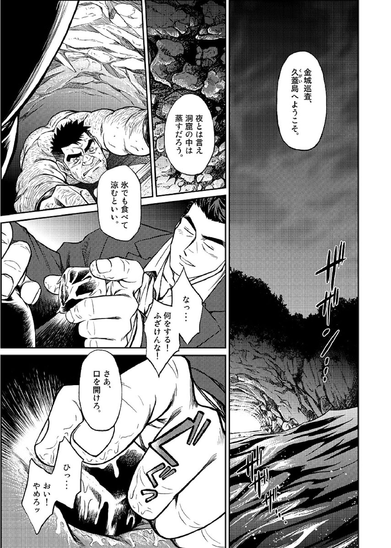 Okinawa Slave Island 05 page 2 full