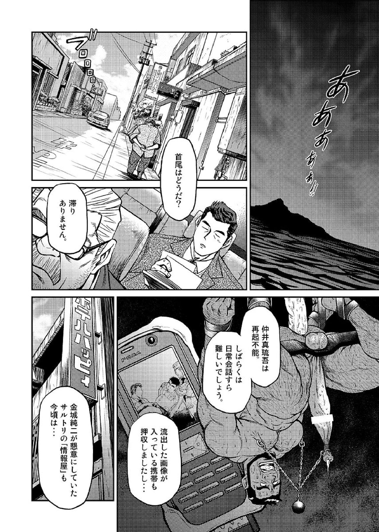 Okinawa Slave Island 05 page 5 full