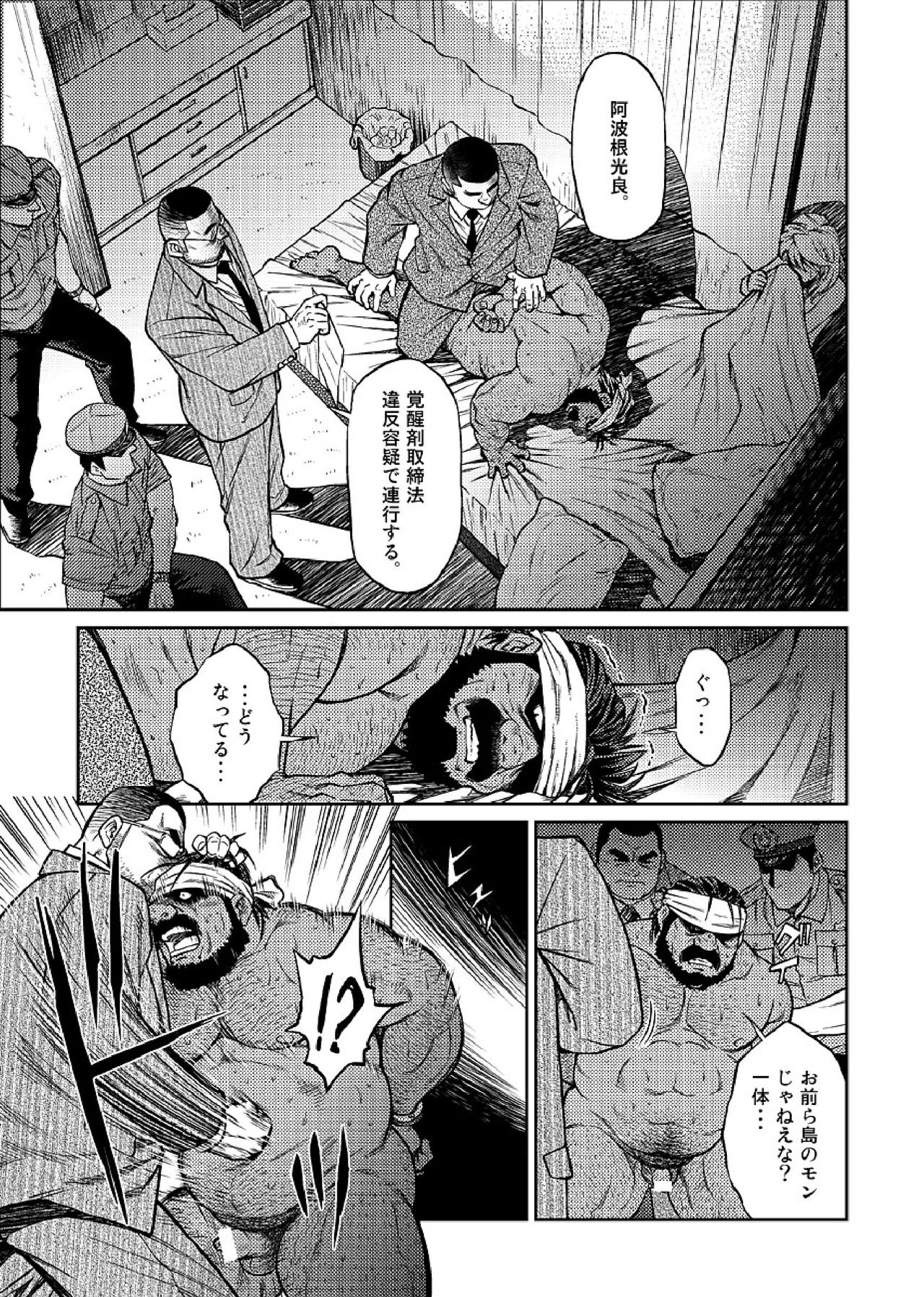 Okinawa Slave Island 05 page 6 full