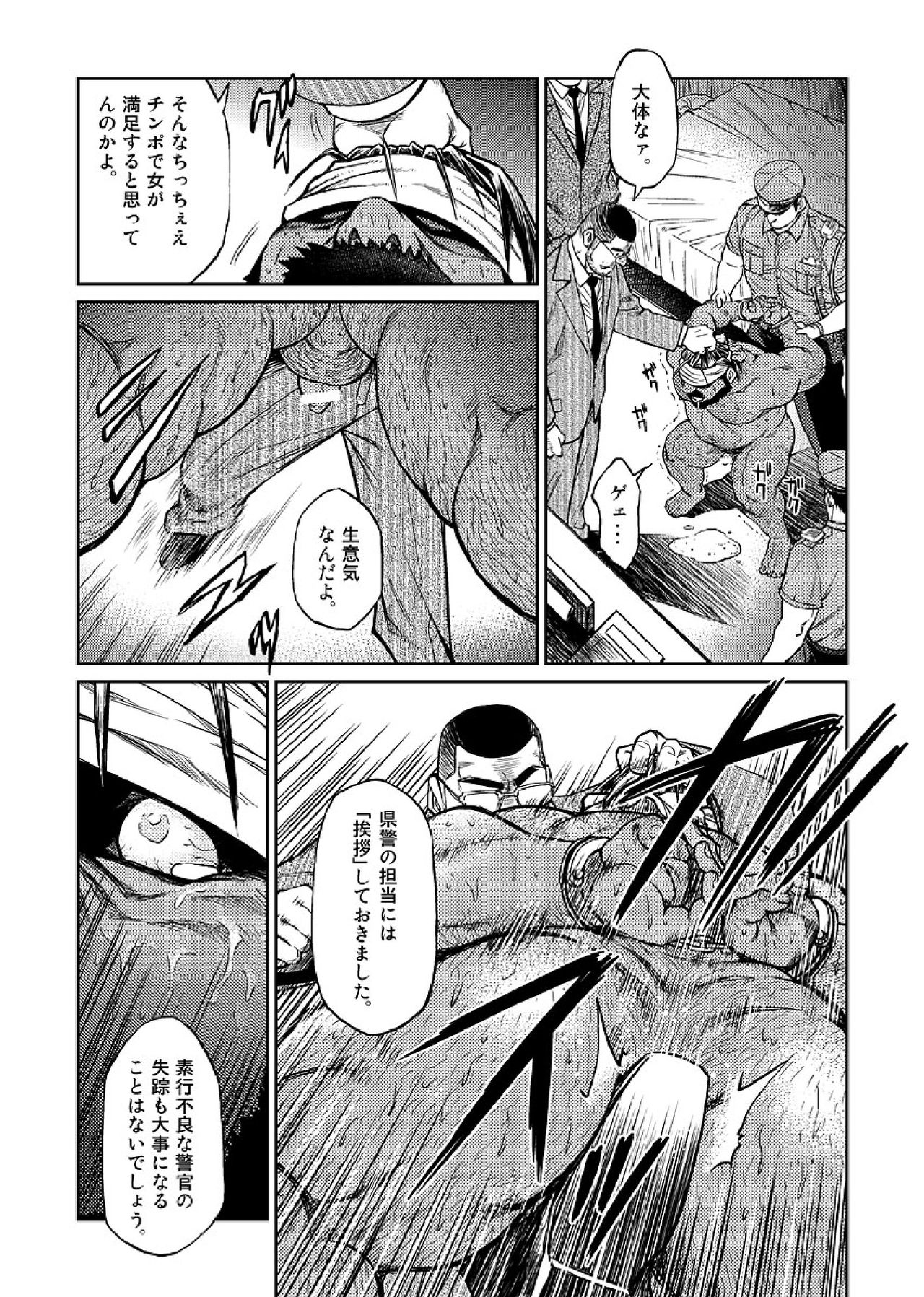 Okinawa Slave Island 05 page 8 full