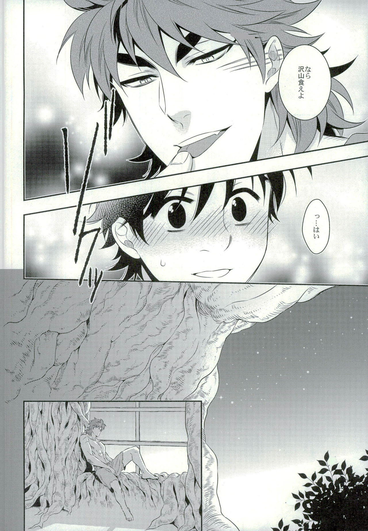 Sono Ki ni naru Jitsuwa page 10 full