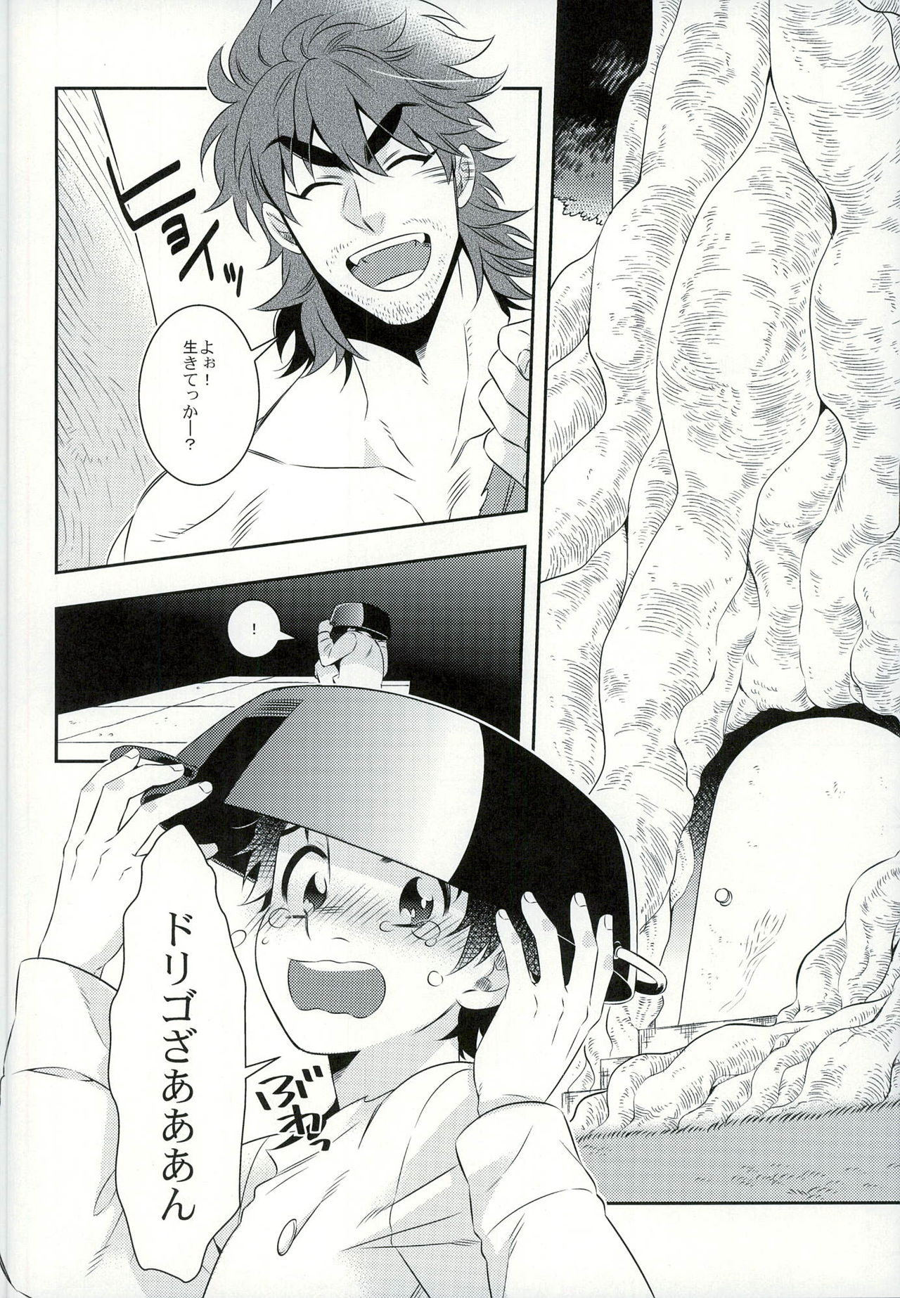 Sono Ki ni naru Jitsuwa page 6 full