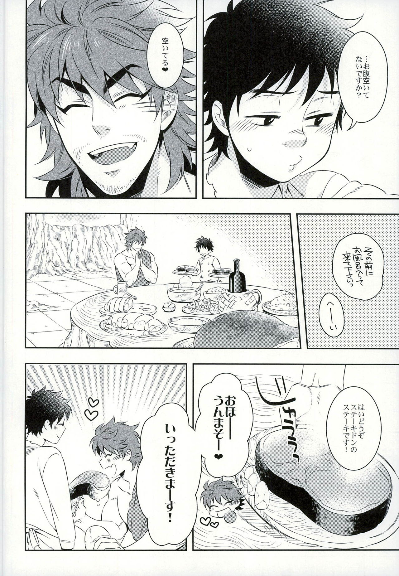 Sono Ki ni naru Jitsuwa page 8 full