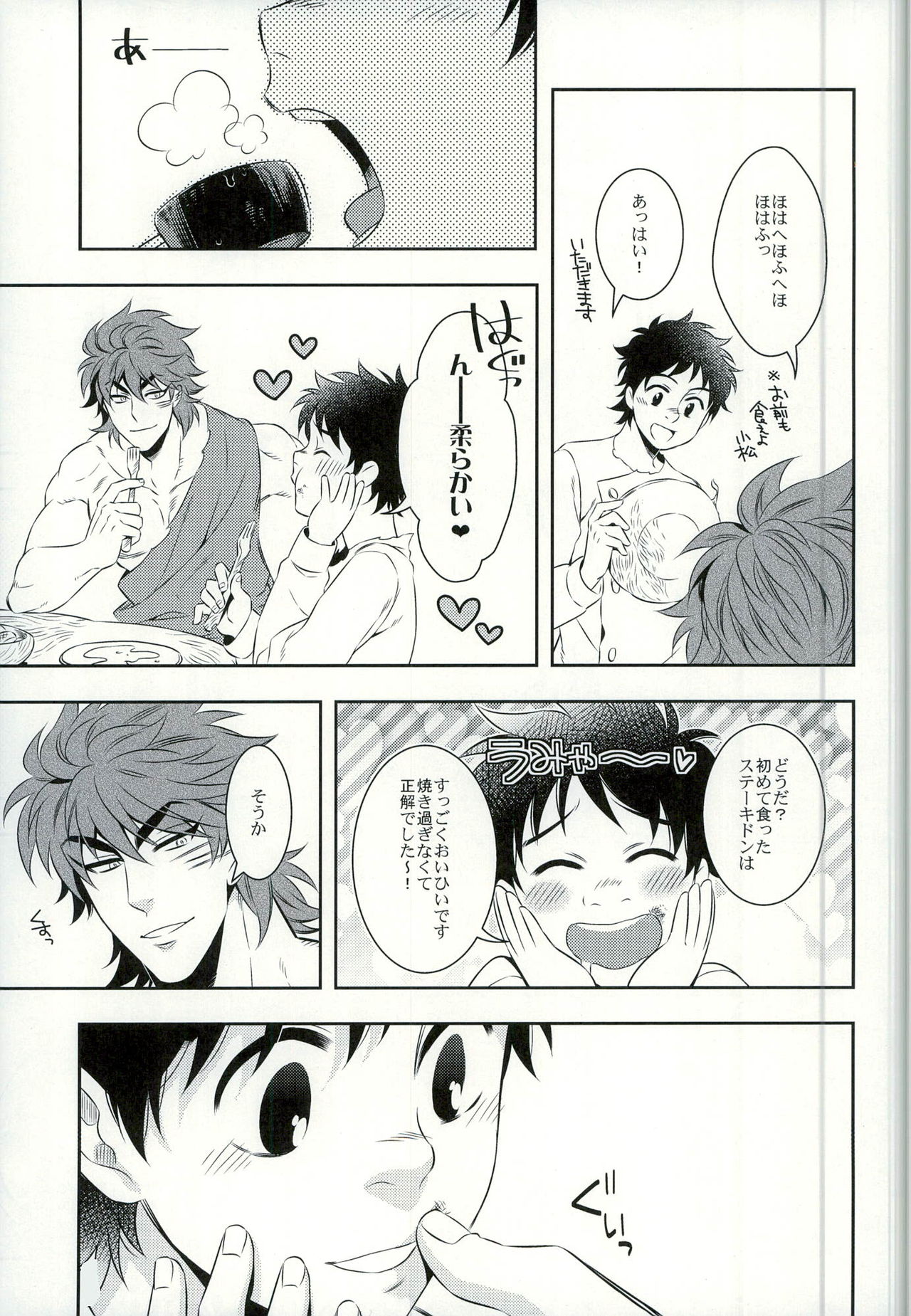 Sono Ki ni naru Jitsuwa page 9 full