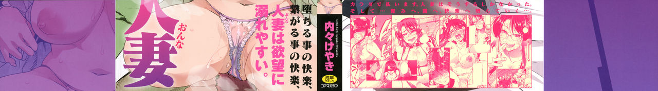 Setsuzoku Sareta Onna page 2 full