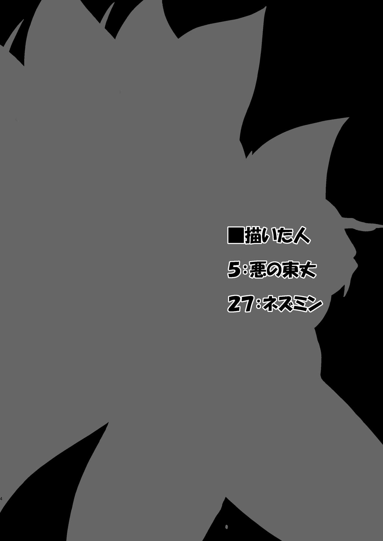 Ore no Natsu 2016 page 4 full