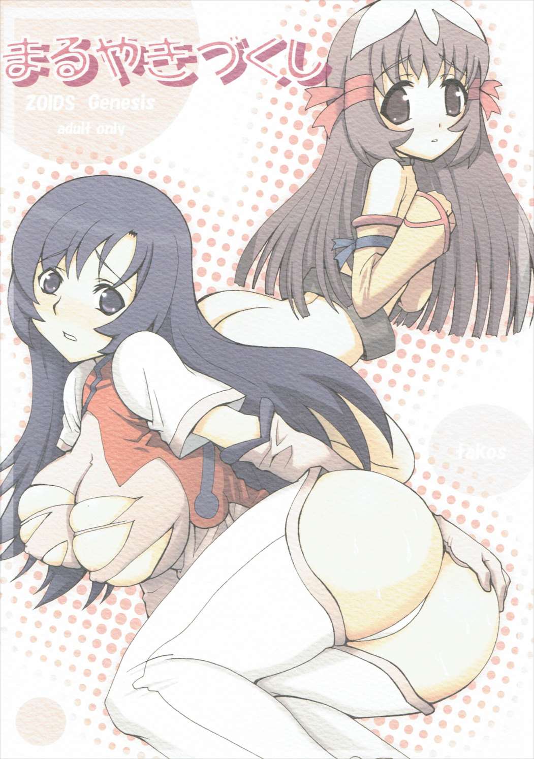 Maruyaki Zukushi page 1 full