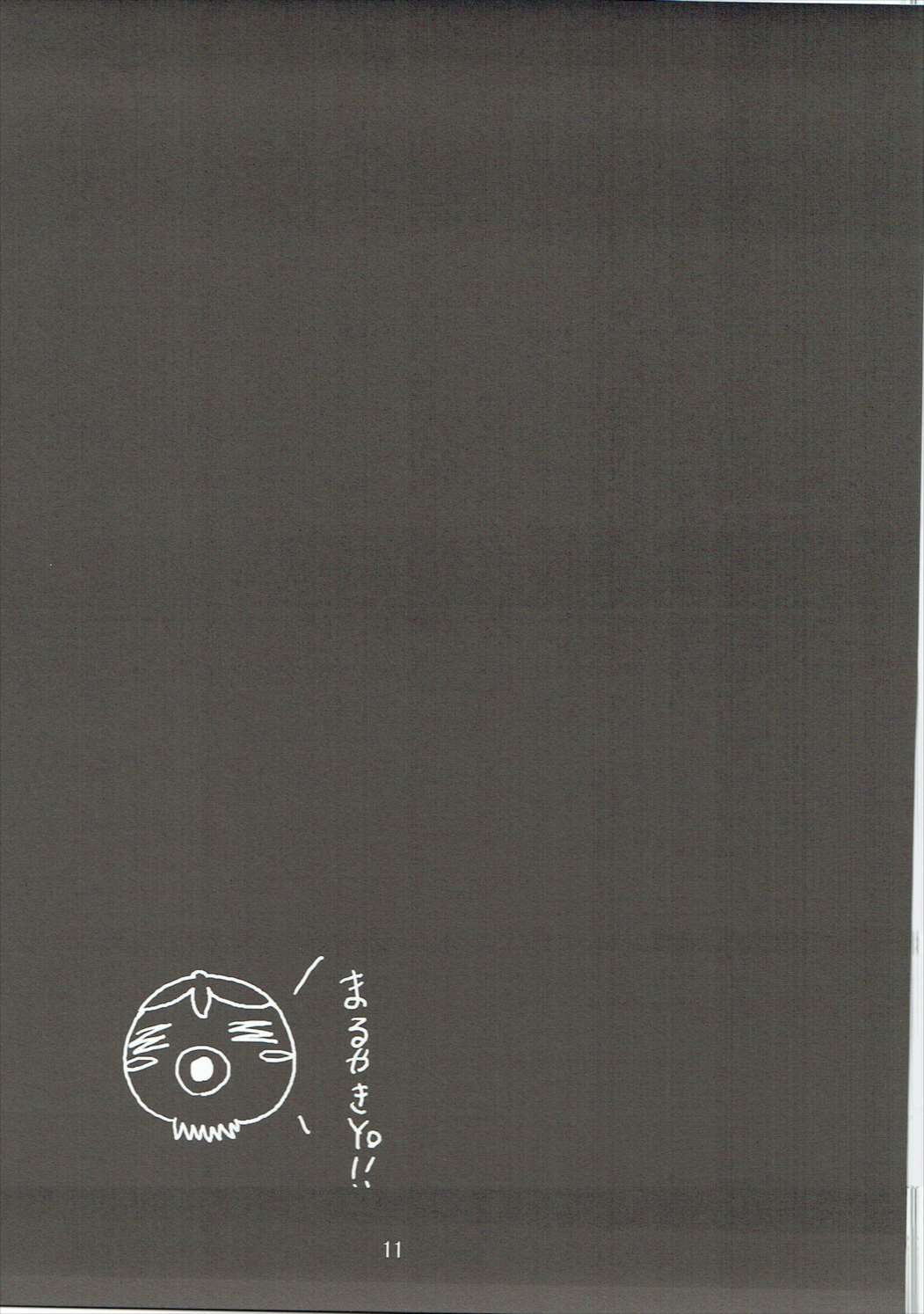 Maruyaki Zukushi page 10 full