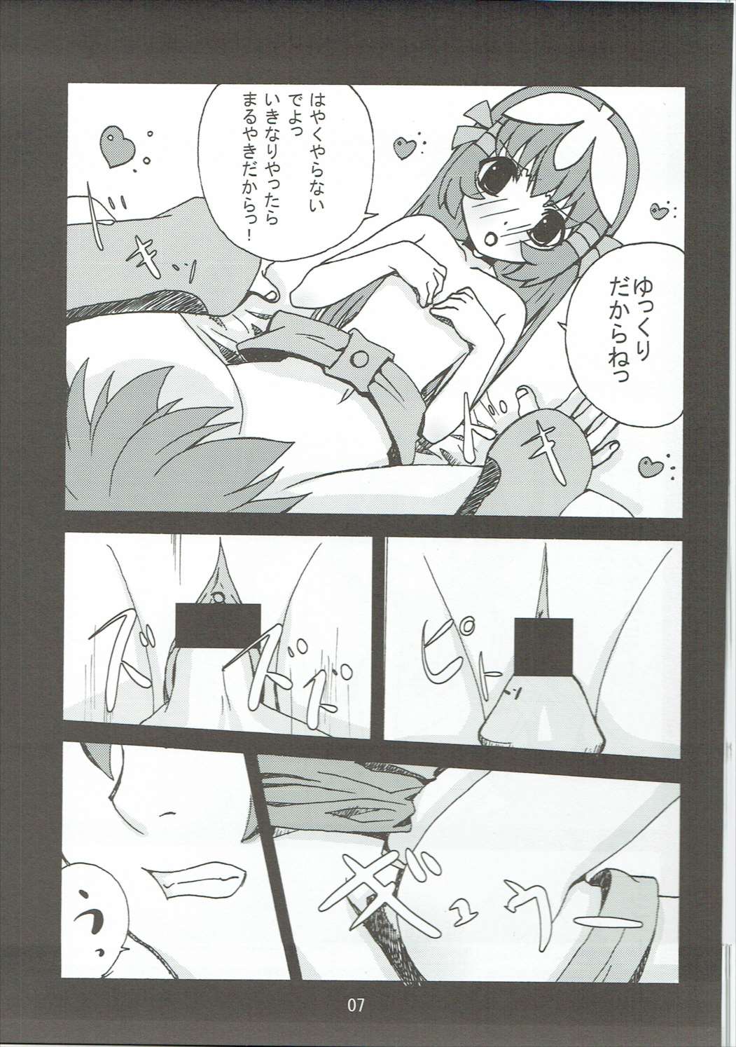Maruyaki Zukushi page 6 full