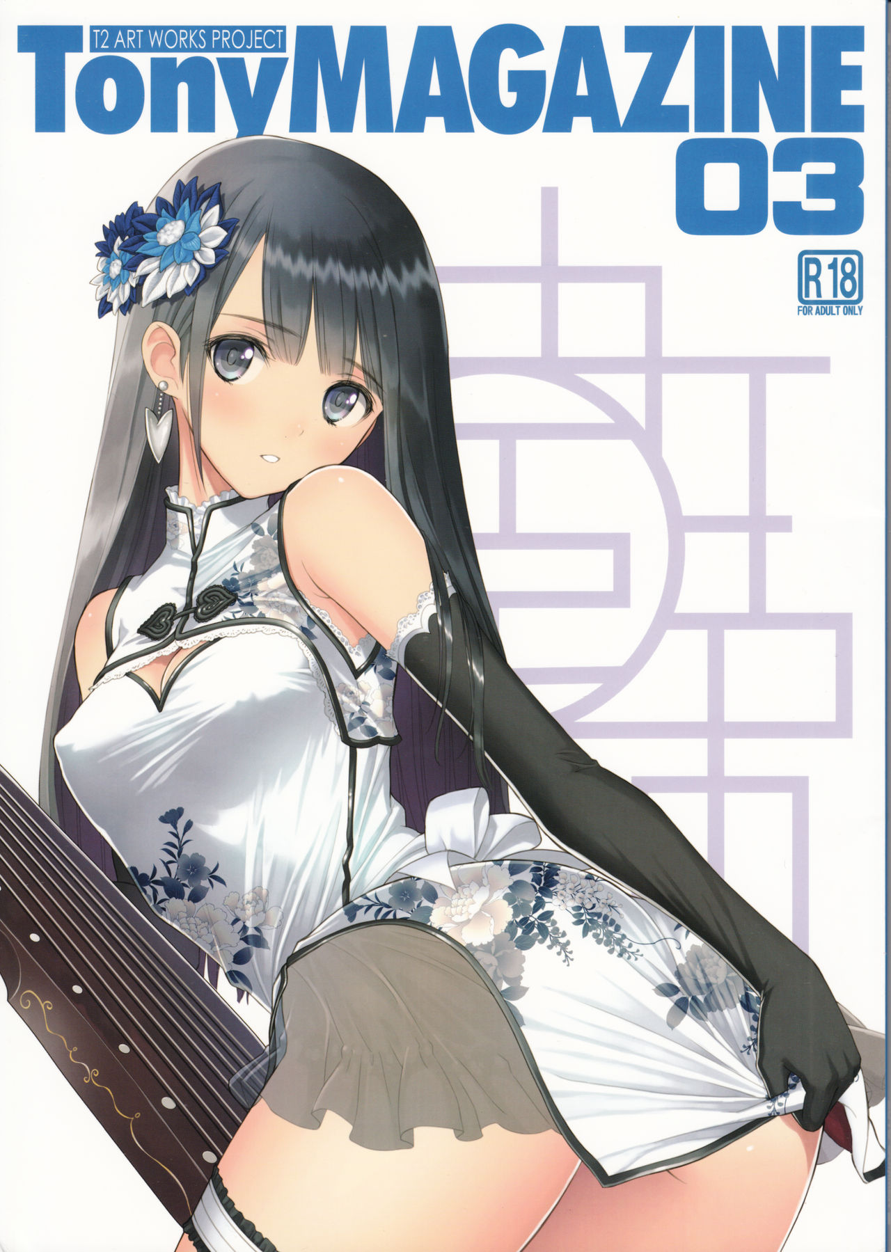 Tony MAGAZINE 03 page 2 full