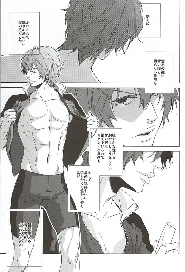 Amagami Ketsuboushou page 2 full