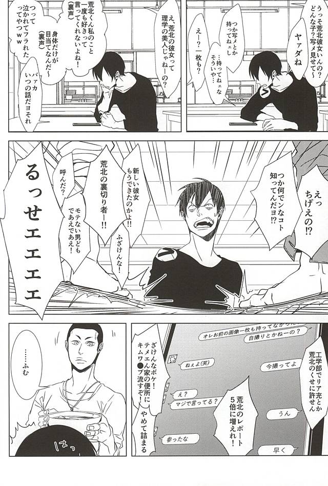 Amagami Ketsuboushou page 7 full