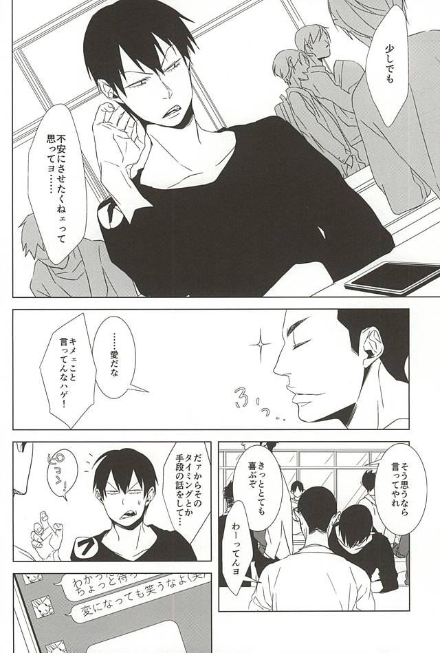 Amagami Ketsuboushou page 9 full