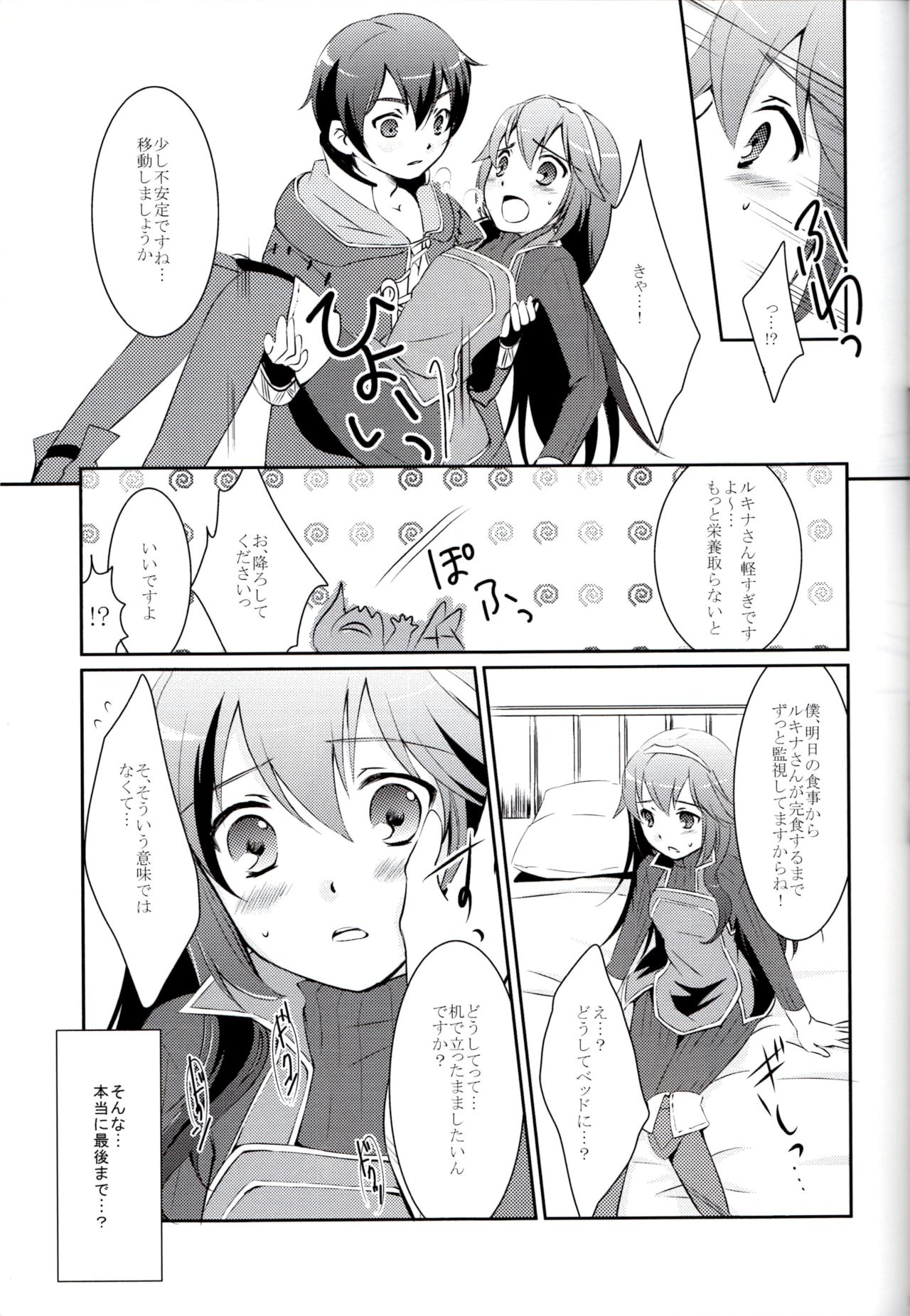 LOVE GAME page 10 full