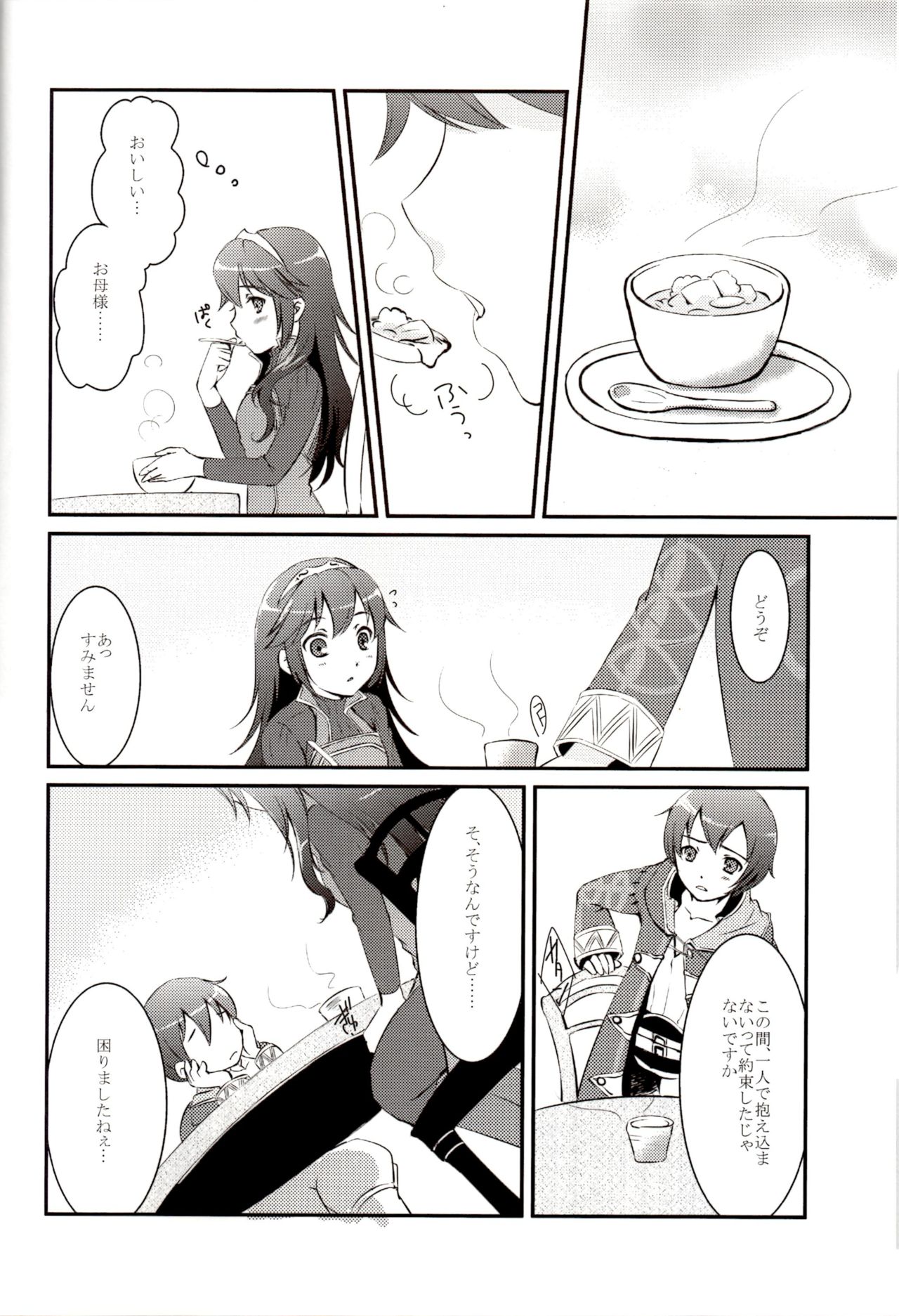 LOVE GAME page 3 full