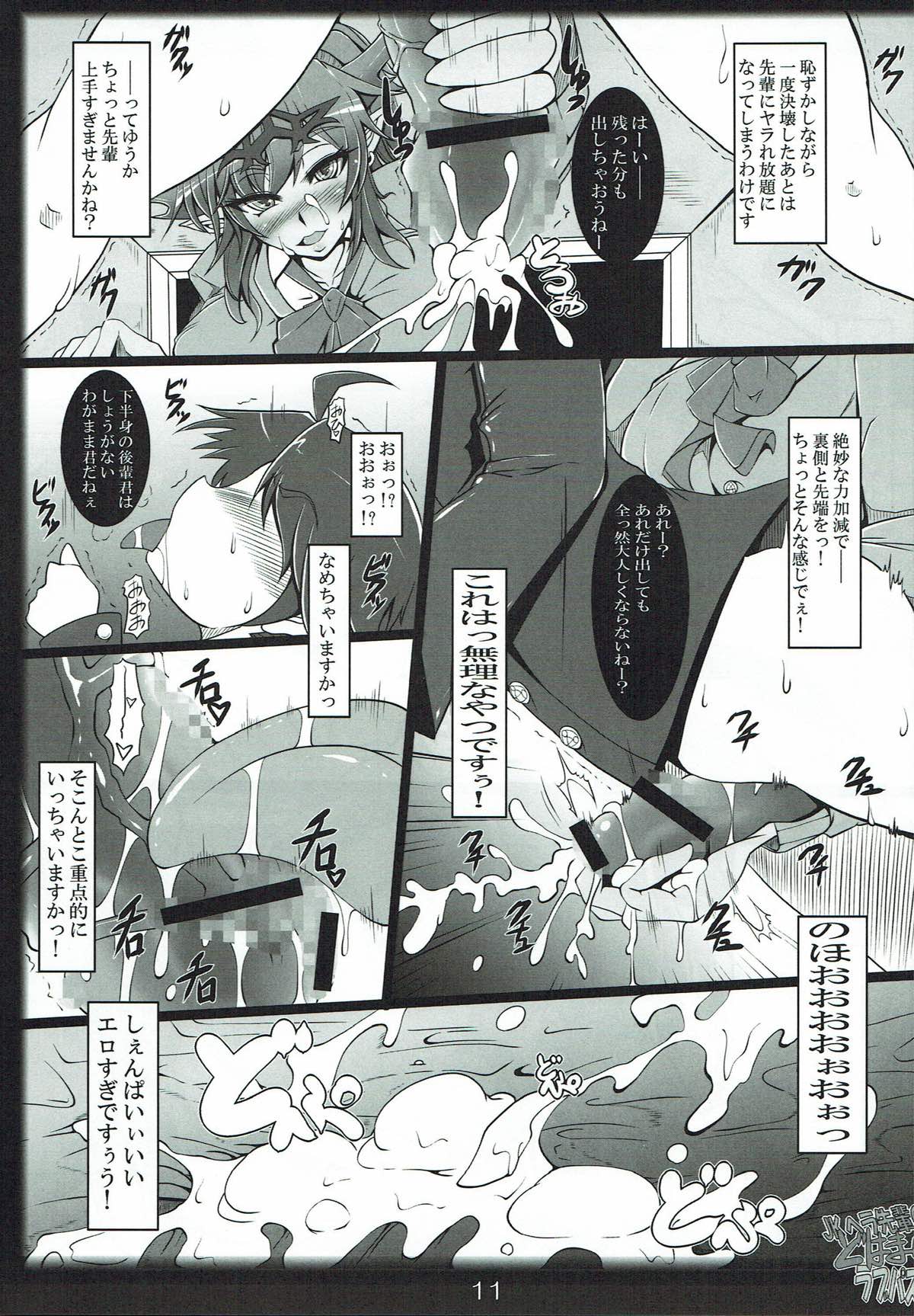JK Hera-senpai no Dohamari Love Puzzle page 9 full