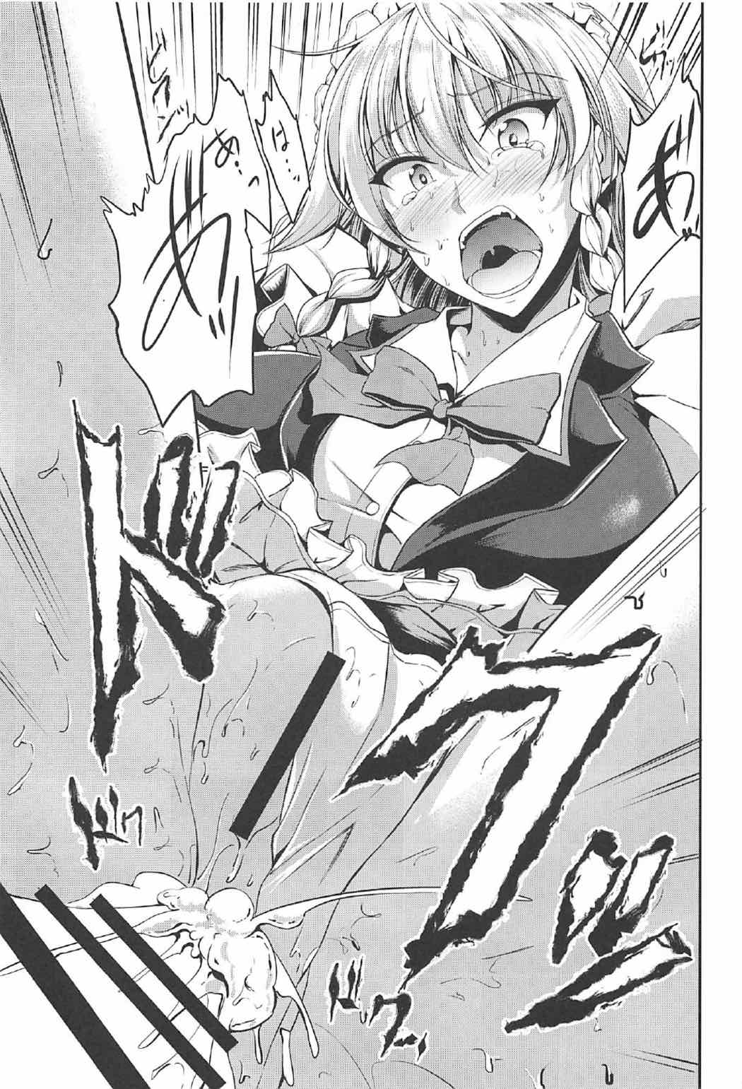 Koumakan no Iinari Maid page 10 full