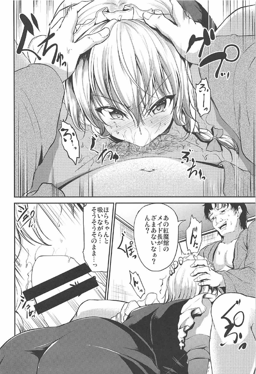 Koumakan no Iinari Maid page 3 full