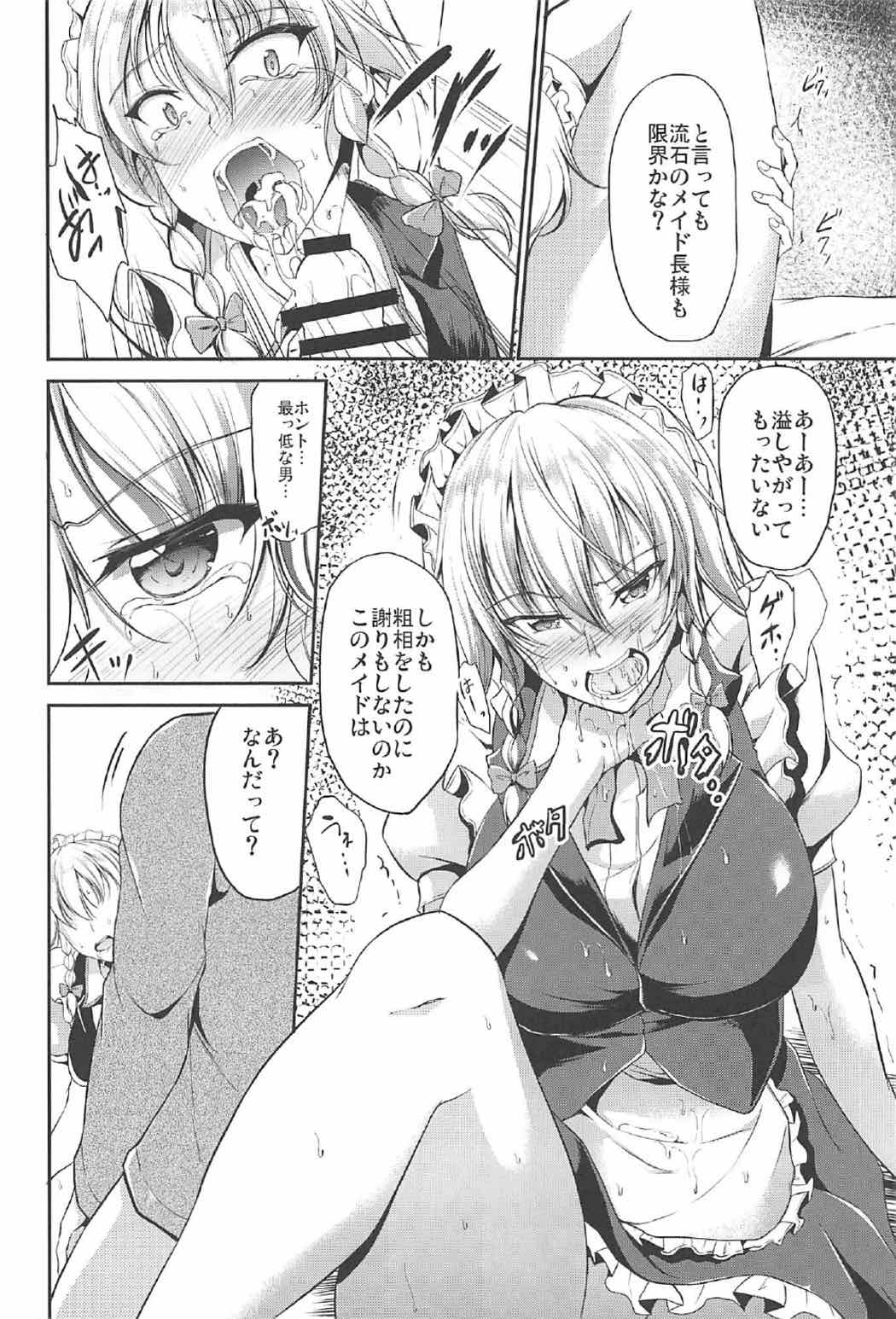Koumakan no Iinari Maid page 5 full