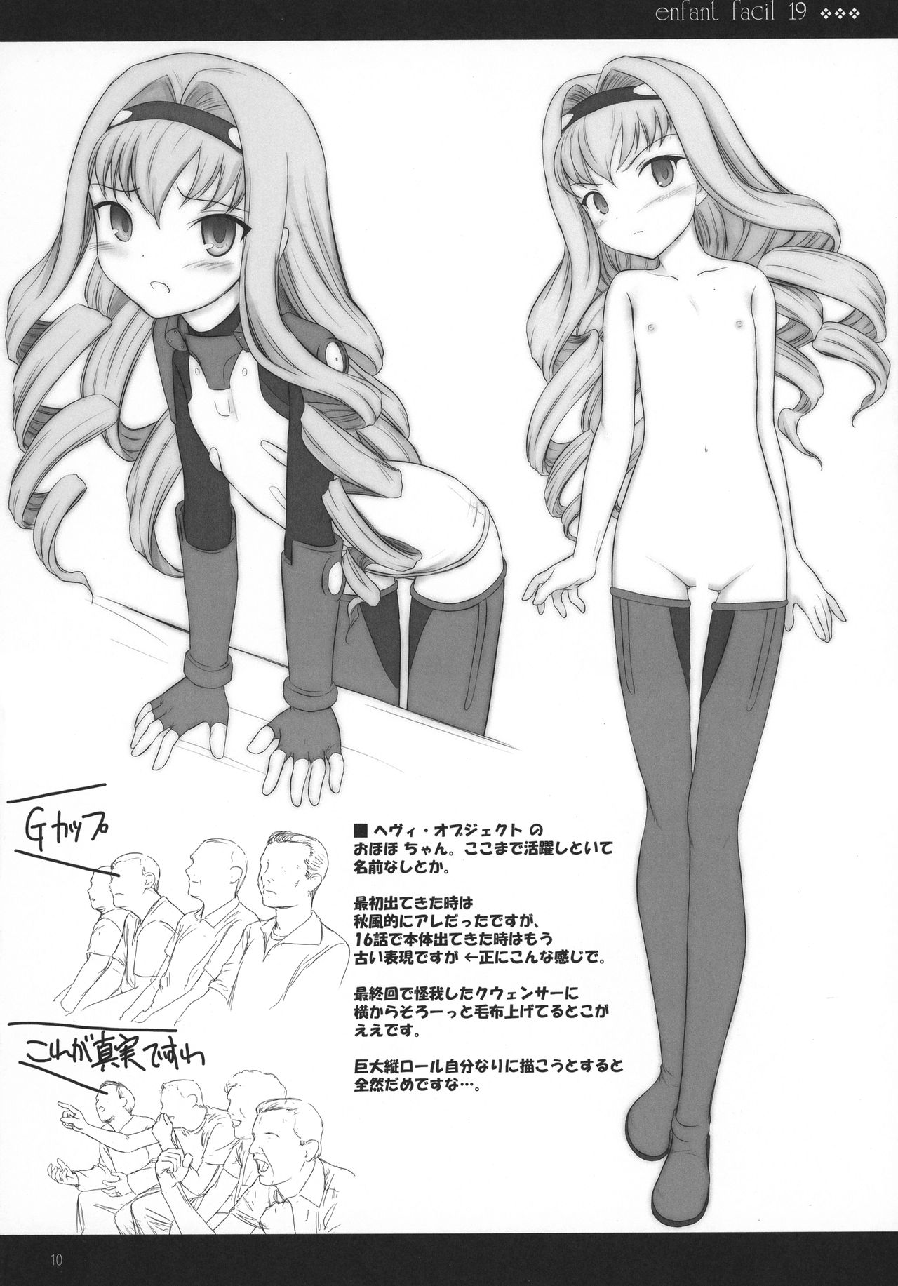 enfant facil 19 page 10 full