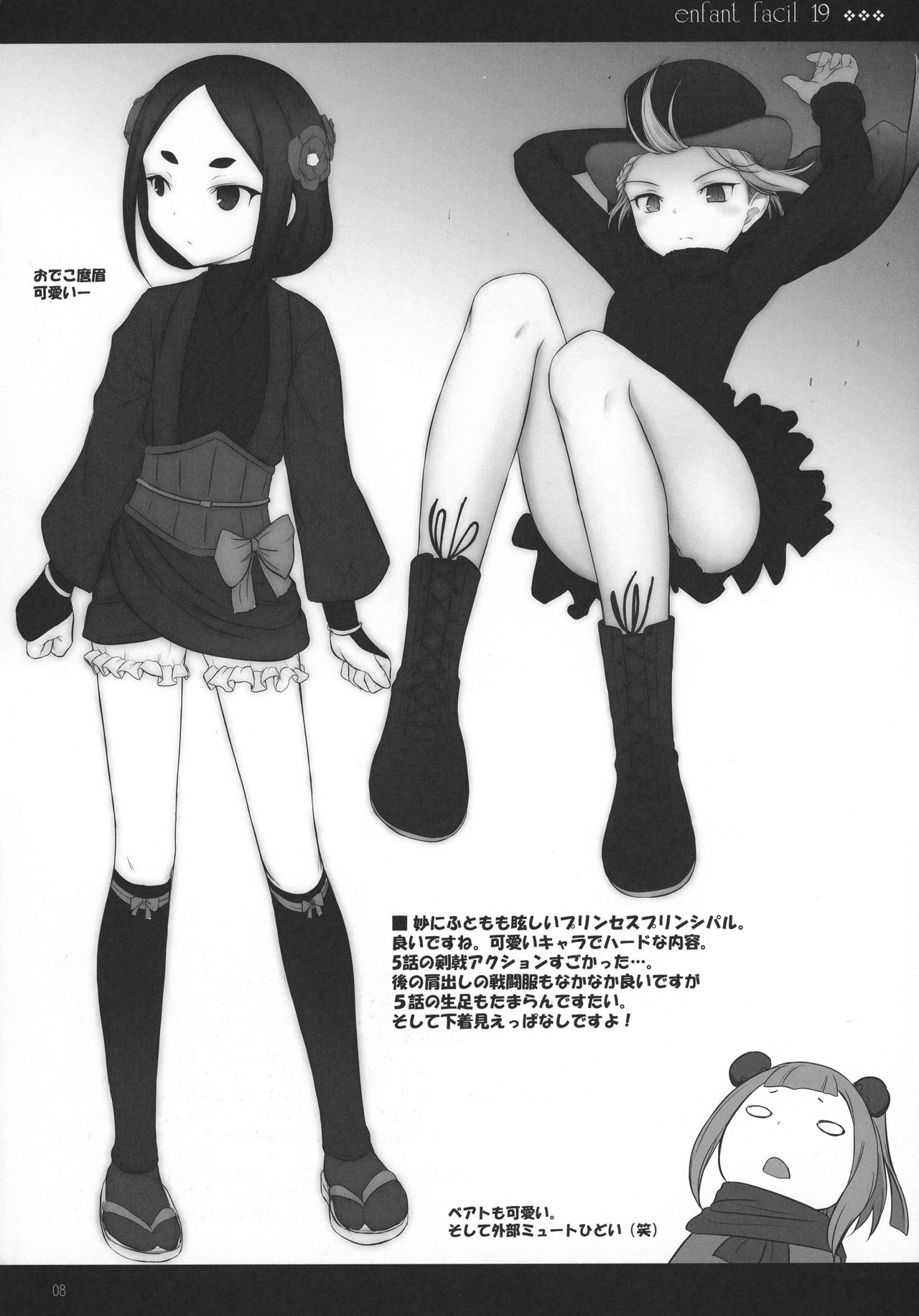 enfant facil 19 page 8 full