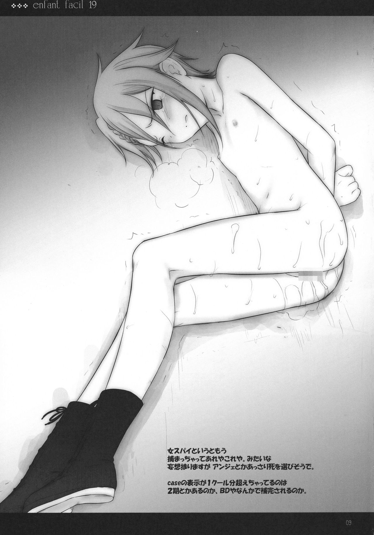 enfant facil 19 page 9 full