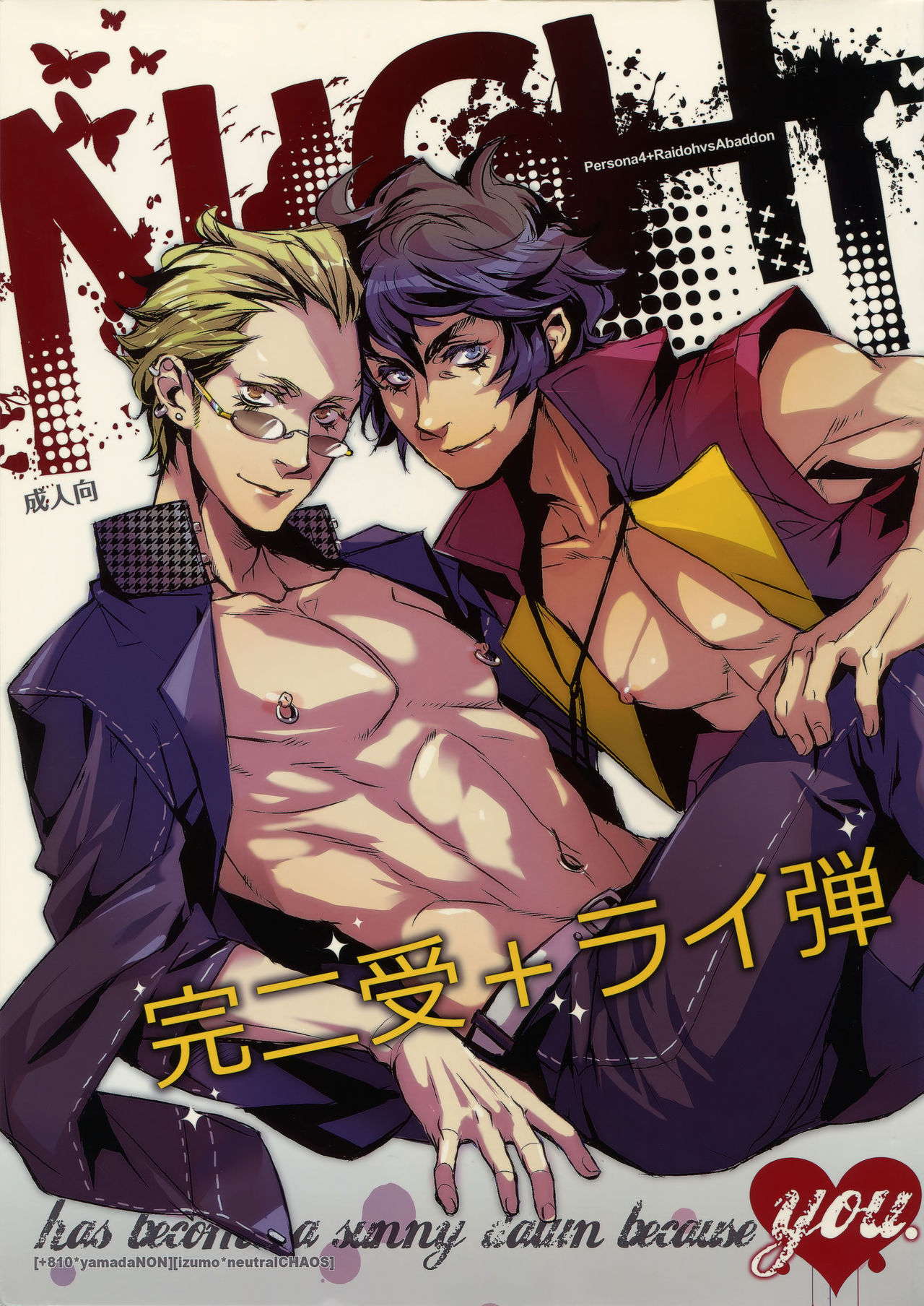 night has become a sunny dawn because of you page 1 full