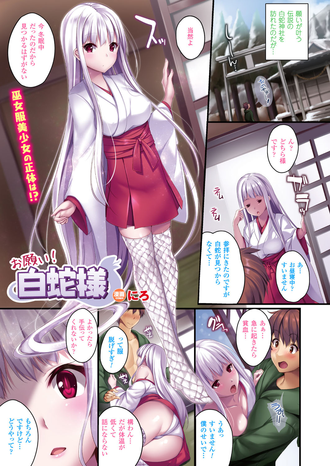 COMIC Unreal 2017-02 Vol. 65 page 3 full
