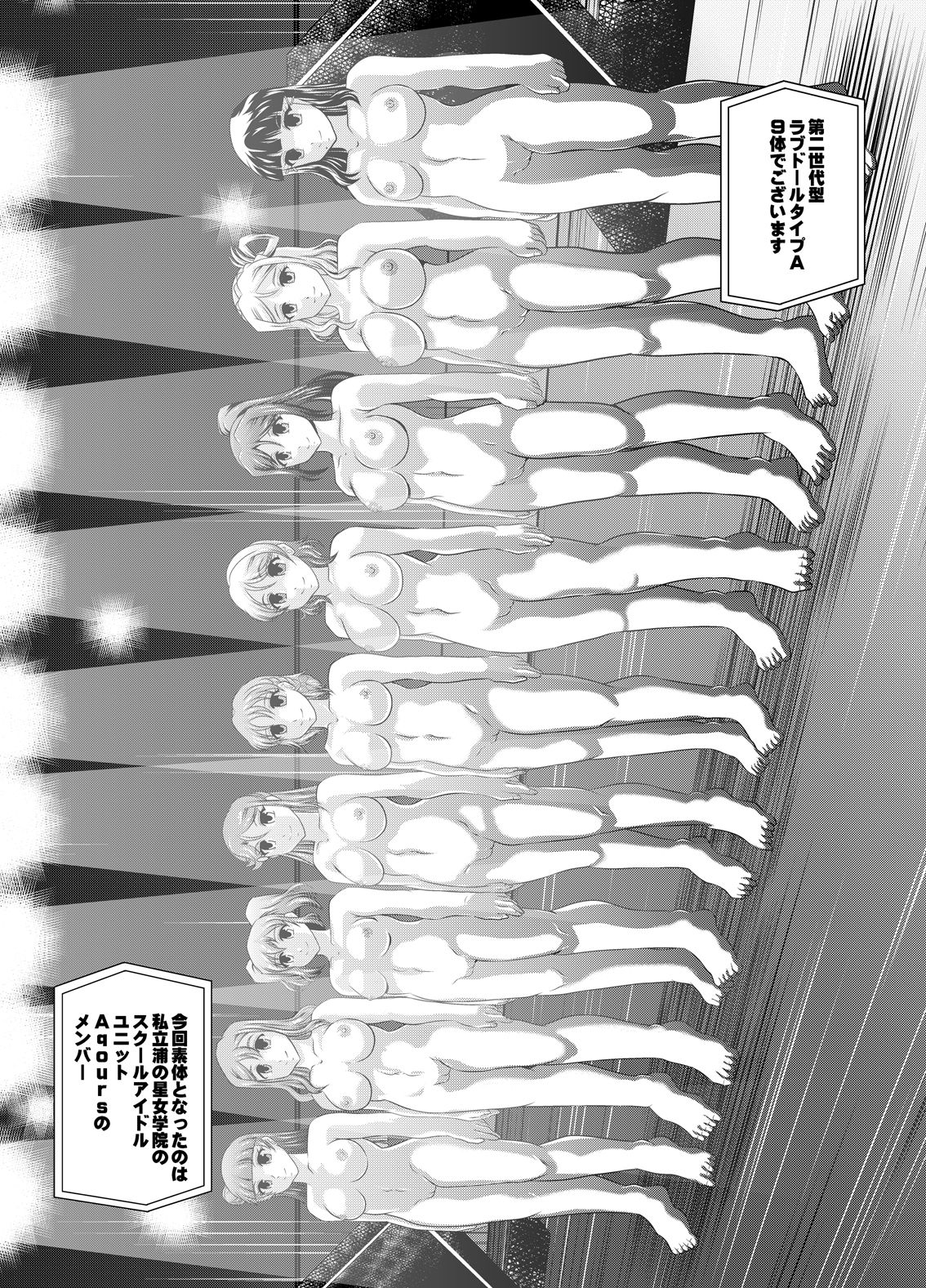 ProjectAqours EP04:HOPELESS page 4 full