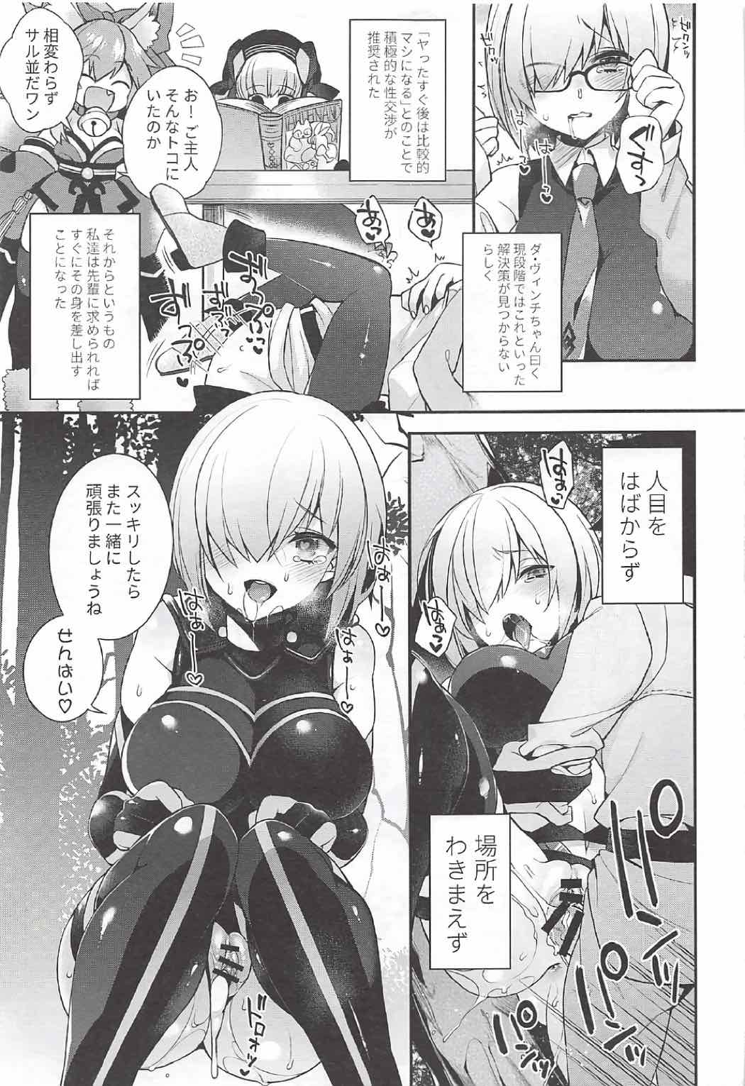 Ero/Grand Order page 7 full