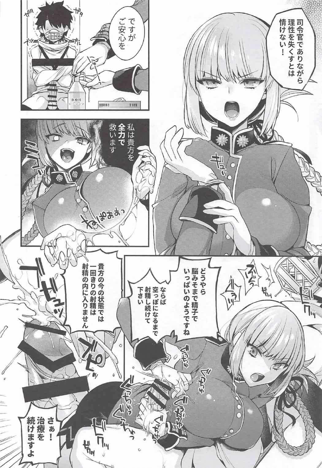 Ero/Grand Order page 8 full