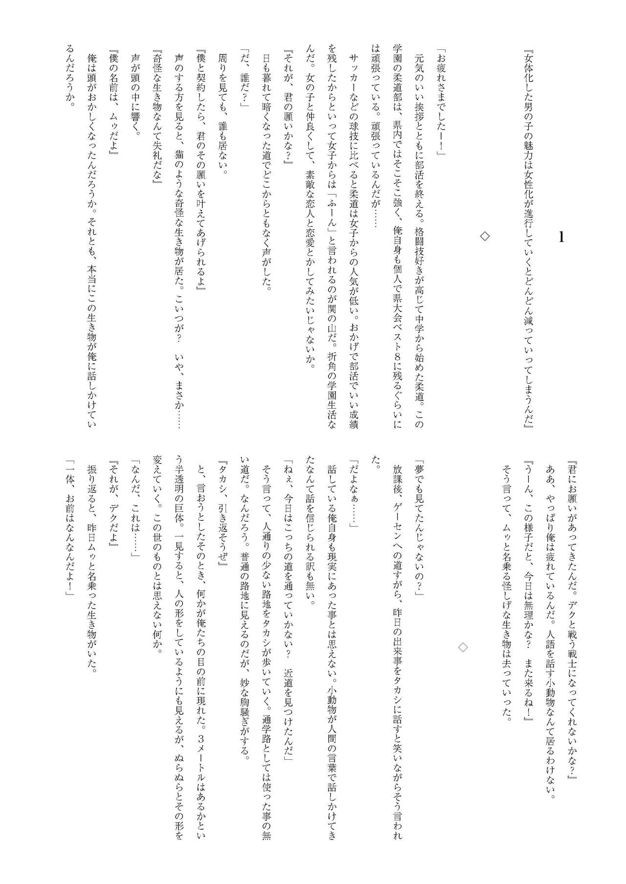 TS Mahou Shoujo Hiromi page 2 full