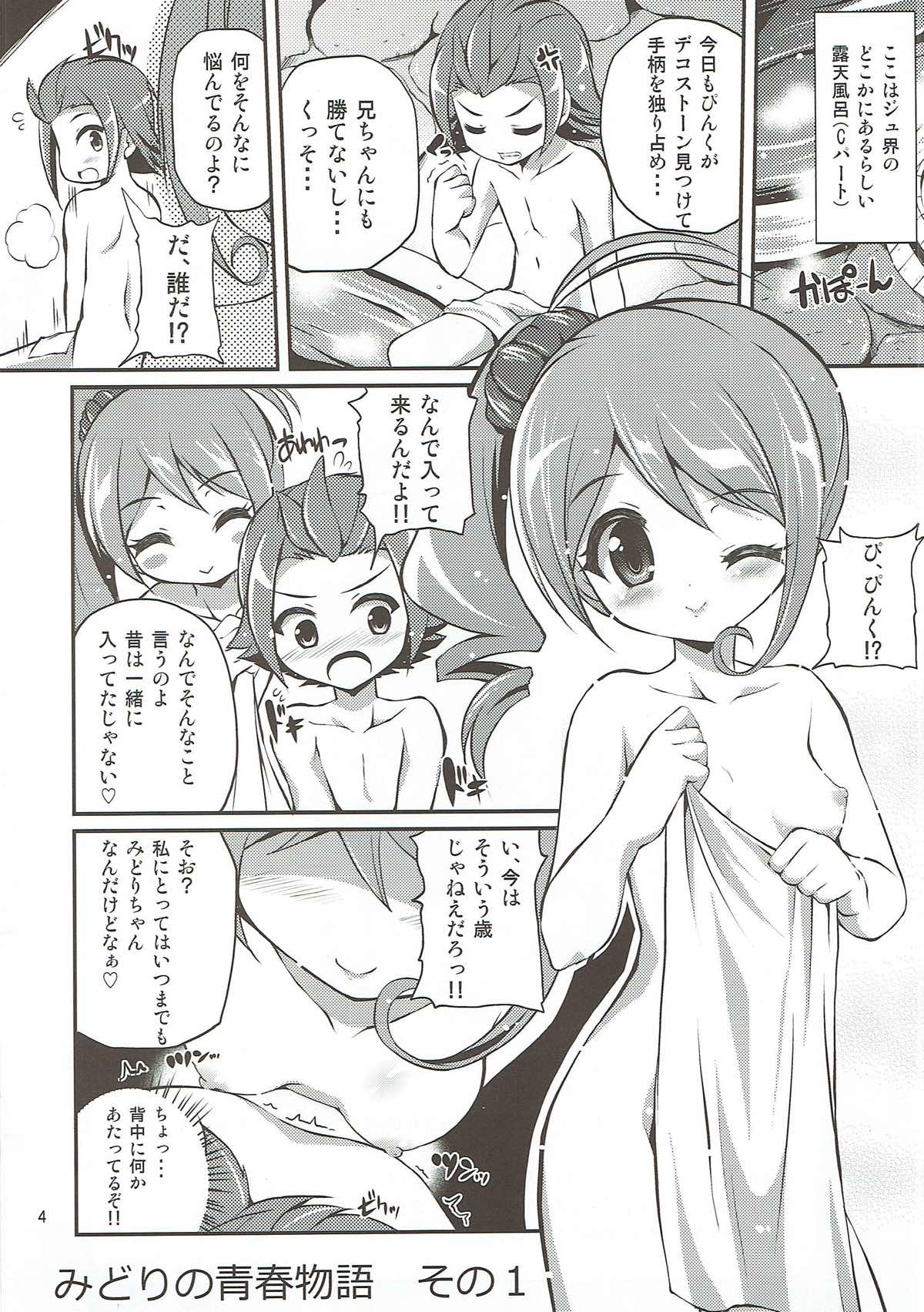 Kira Deco Pudding page 2 full