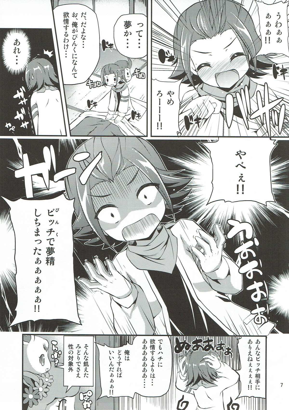 Kira Deco Pudding page 5 full