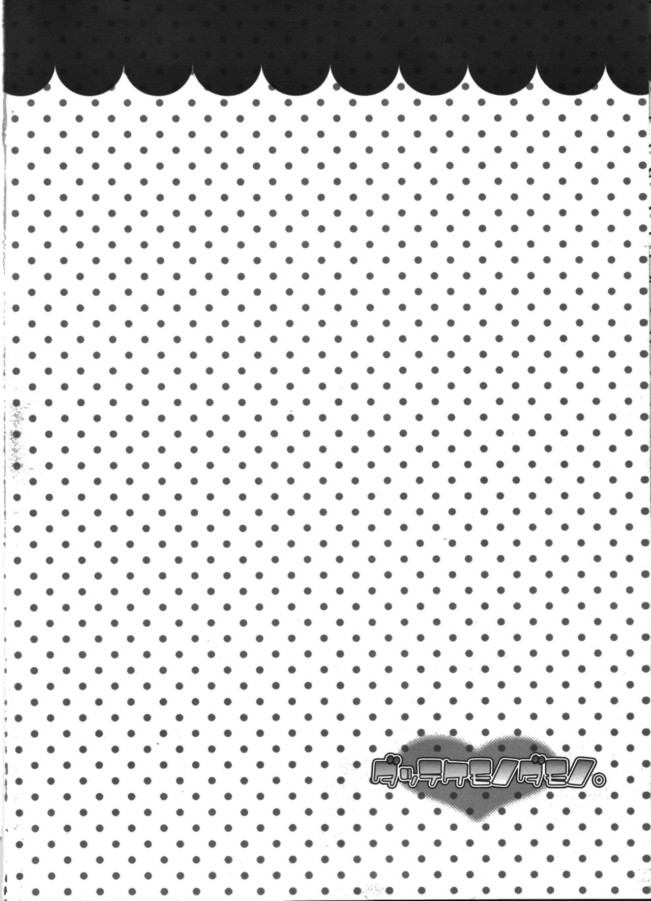 Datte Kemono da mono. page 5 full