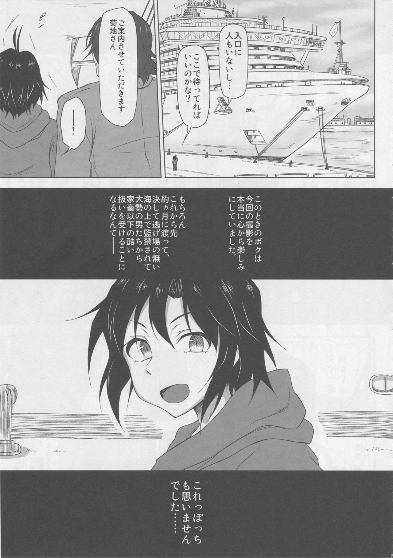 Kangoku  Senkan page 4 full