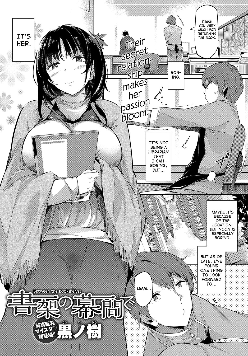 Shoka no Makuai de | Between the Bookshelves page 1 full