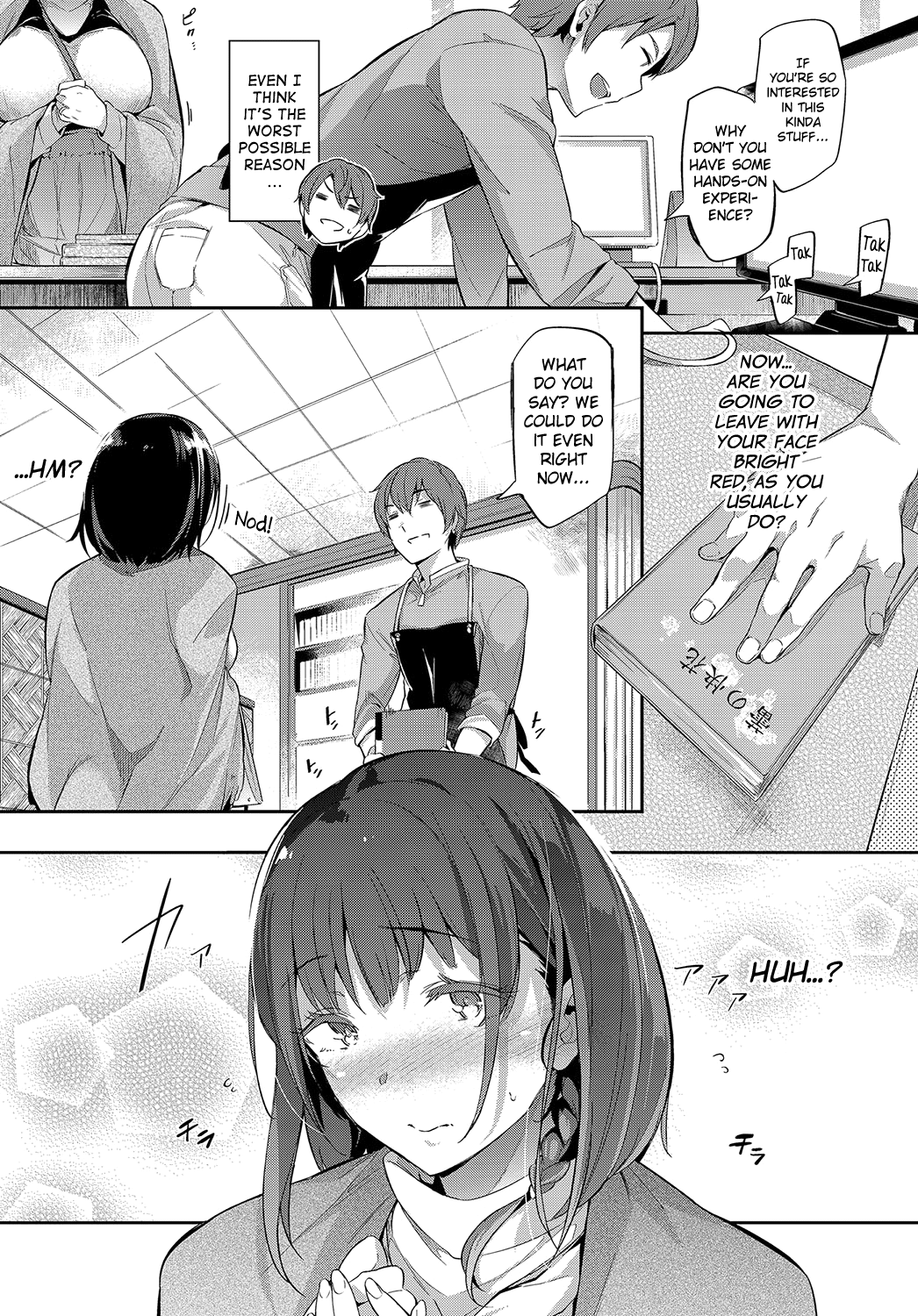 Shoka no Makuai de | Between the Bookshelves page 3 full
