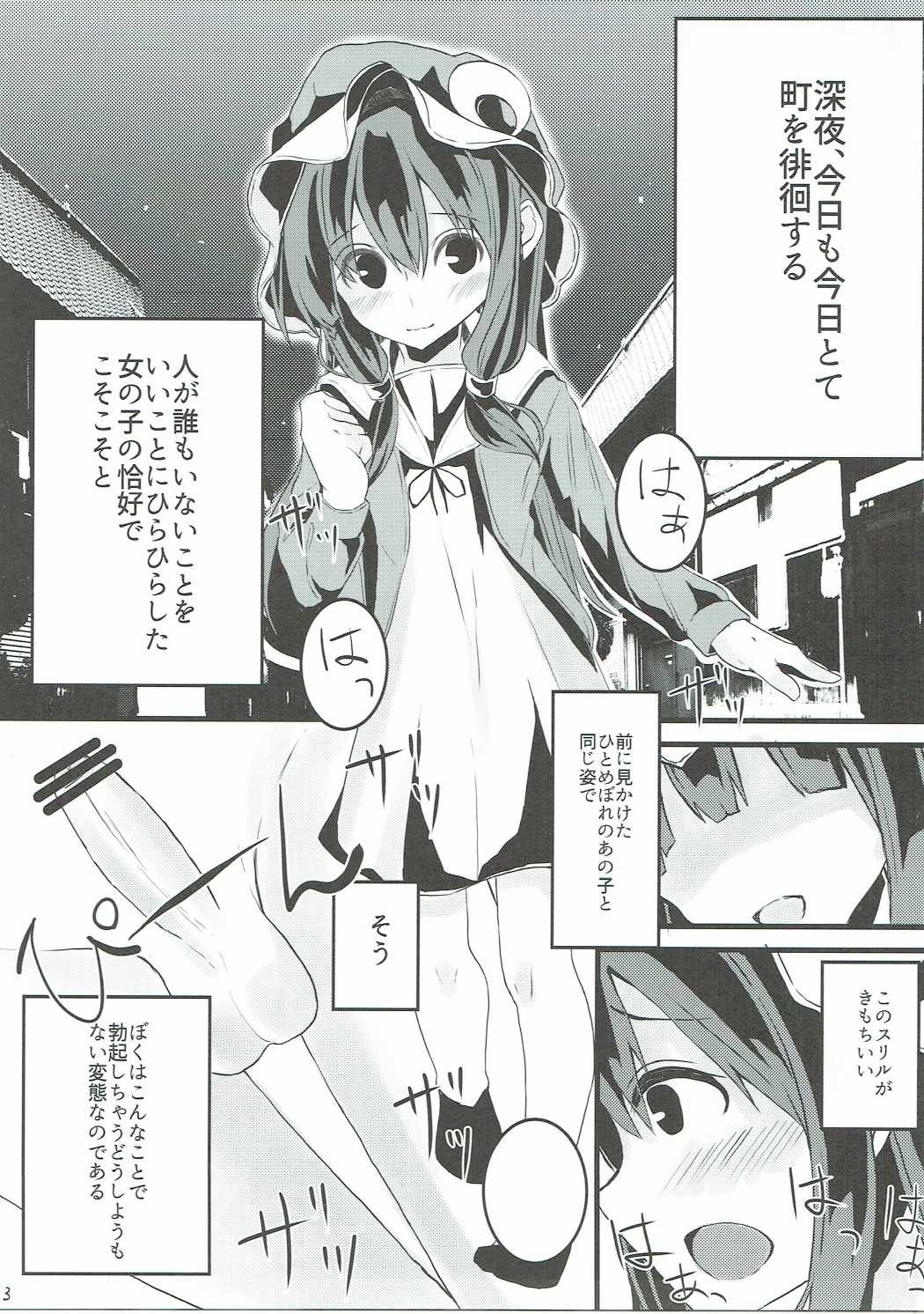 MAGIAL GIRL Patchouli Has a Figure of Ideal!! page 2 full