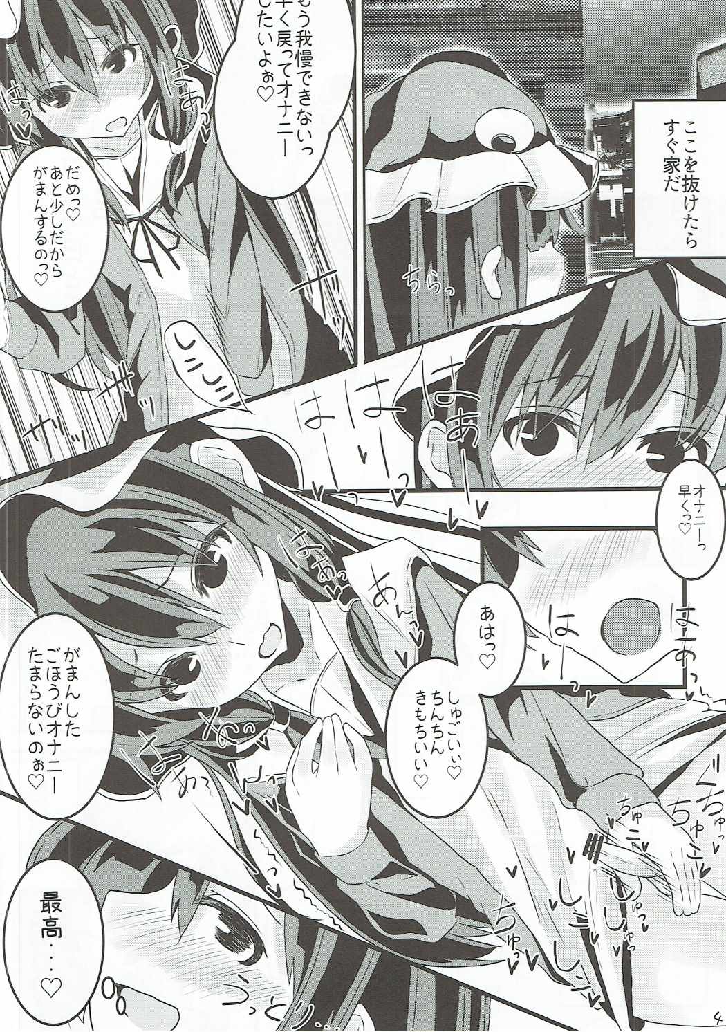 MAGIAL GIRL Patchouli Has a Figure of Ideal!! page 3 full