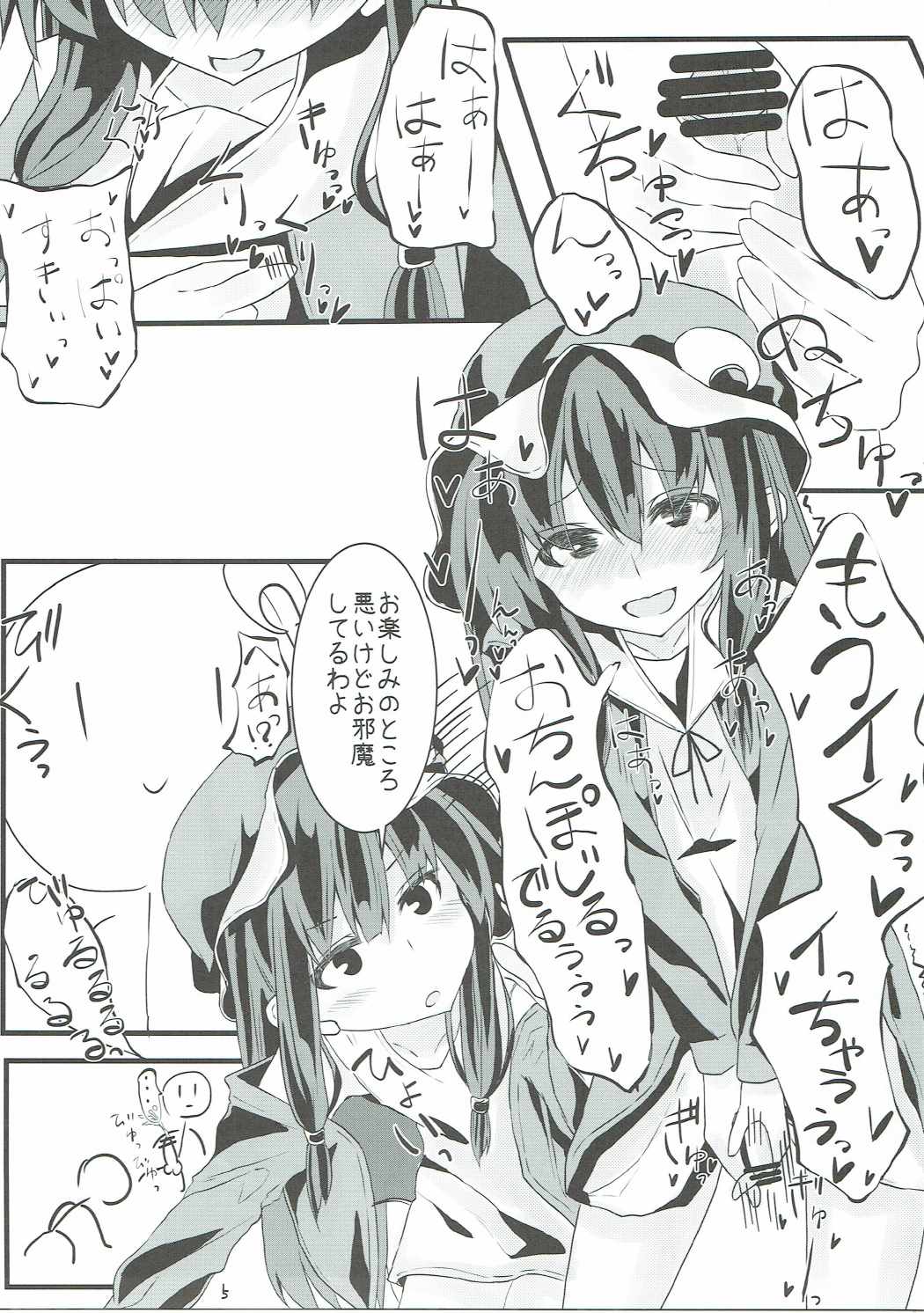 MAGIAL GIRL Patchouli Has a Figure of Ideal!! page 4 full