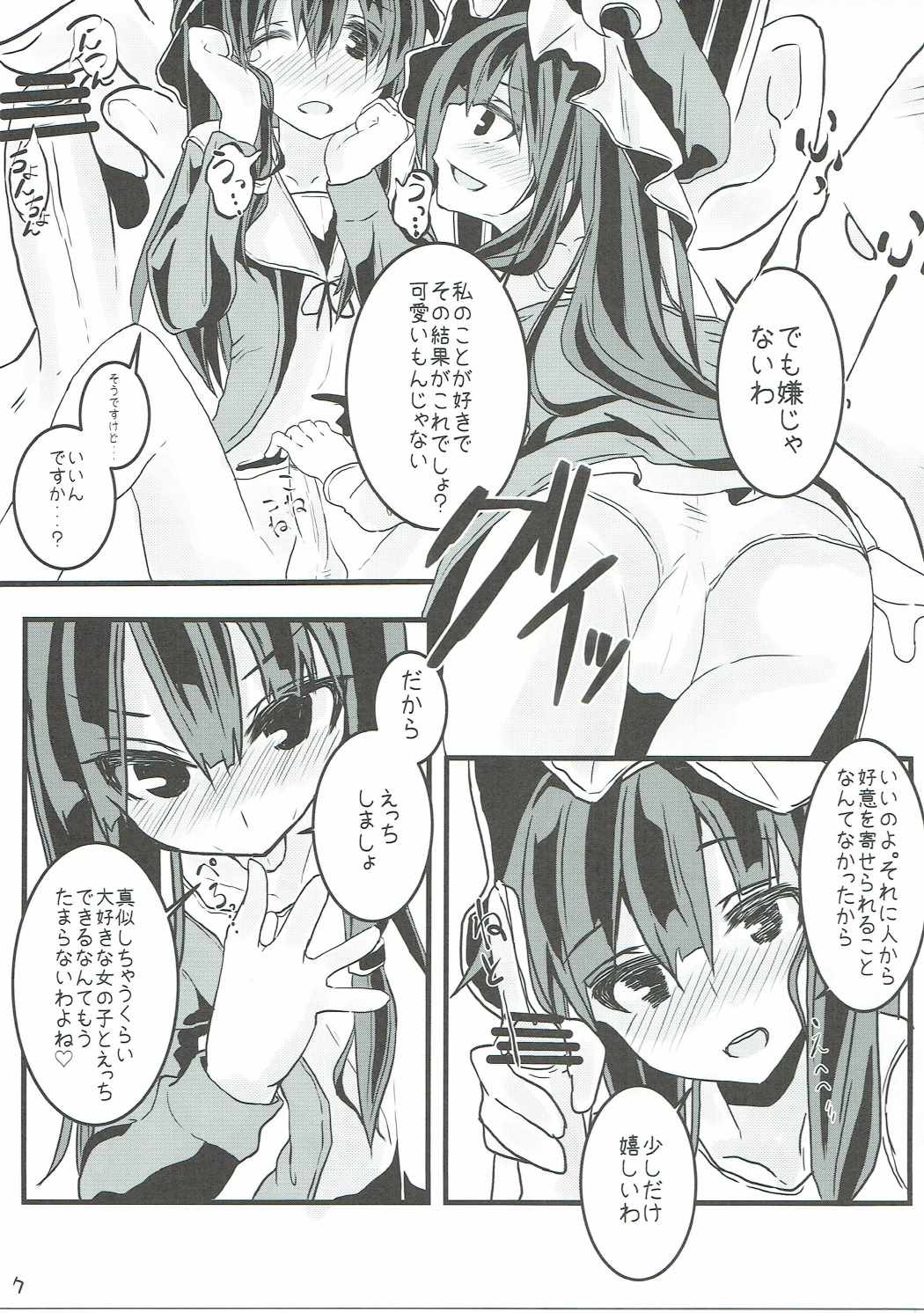 MAGIAL GIRL Patchouli Has a Figure of Ideal!! page 6 full