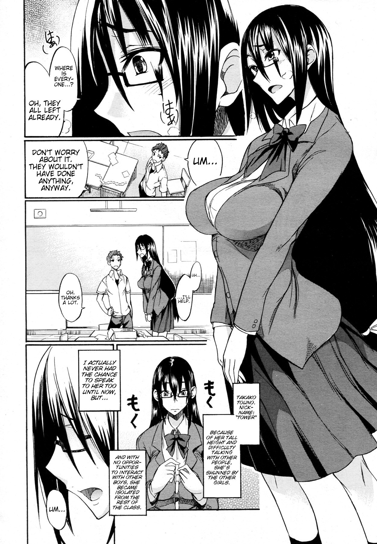 Ookime na Kanojo | My Large Girlfriend page 6 full