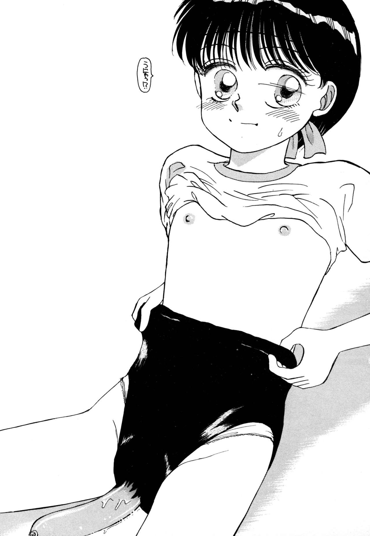 Pretty! 4 page 3 full