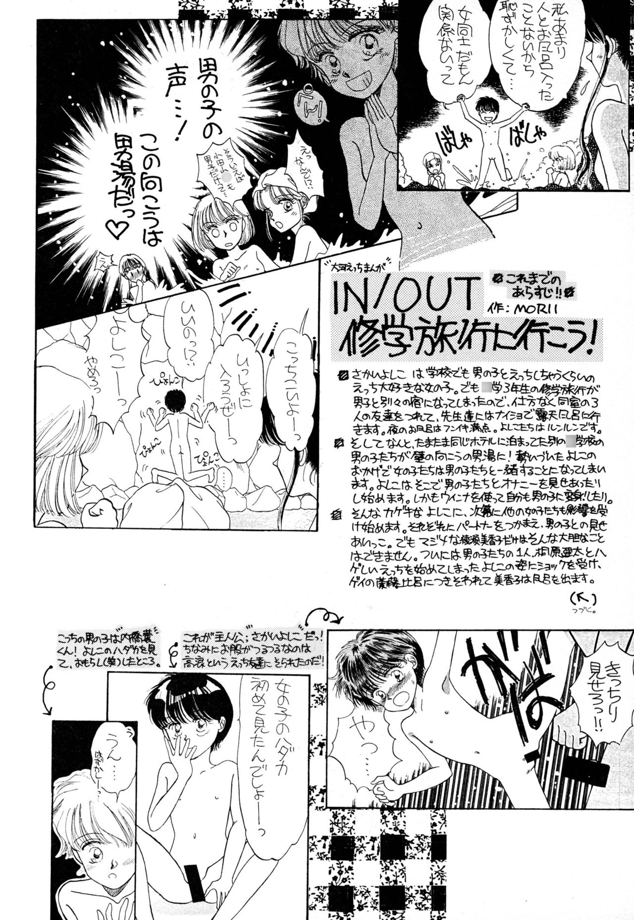 Pretty! 4 page 4 full