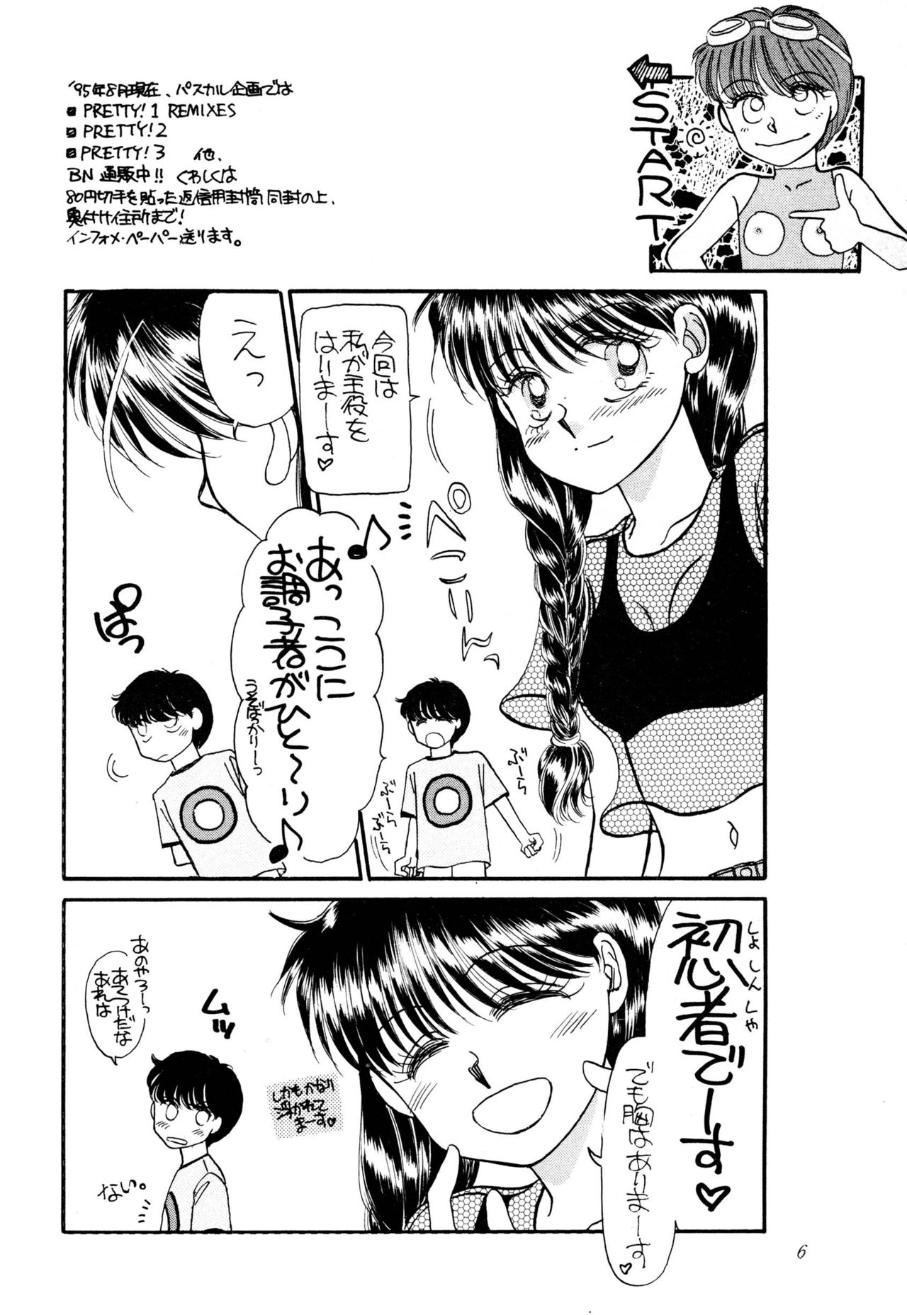 Pretty! 4 page 6 full