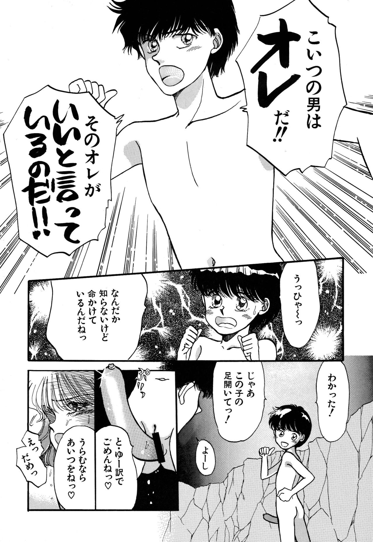 Pretty! 4 page 9 full