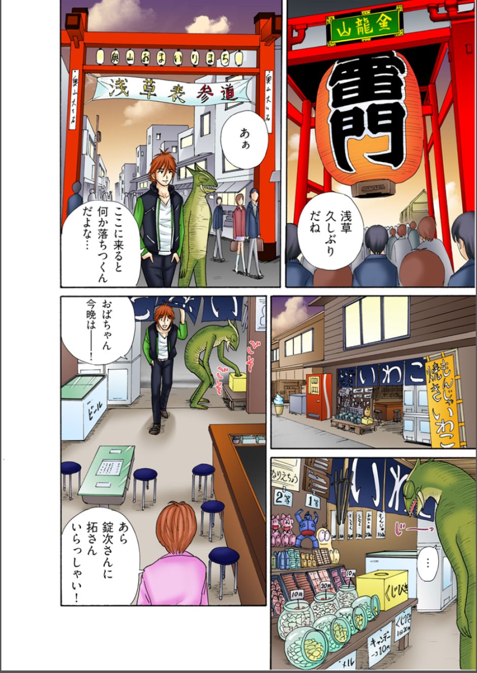 Club XXX Vol.6 page 2 full