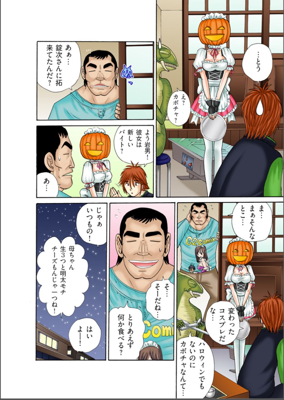 Club XXX Vol.6 page 4 full